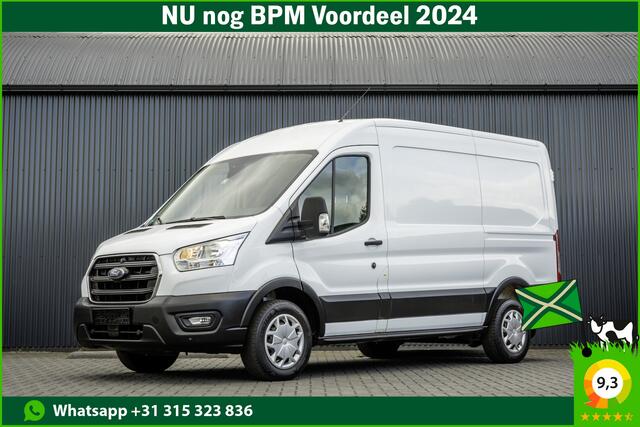 Ford TRANSIT 2.0 TDCI L2H2 | Automaat | Euro 6 | Cruise | Airco | PDC
