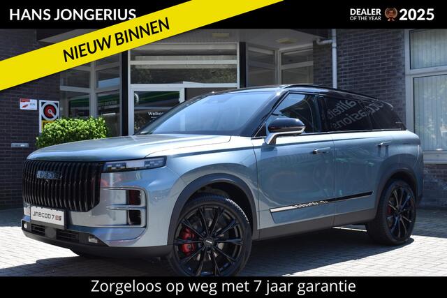 Jaecoo 7 SHS-P Exclusive | HJ EDITION | INCL. WK-PREMIE EN TRANSFERPREMIE | 20 INCH ZWARTE VELGEN | CUSTOM ZWARTE GRILLE | ZONDER MODELAANDUIDING | STOELVENTILATIE+VERWARMING | PANORAMADAK | HEAD UP DISPLAY