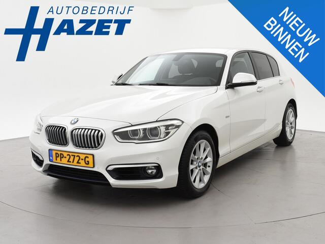 BMW 1-SERIE 120i 184 PK H.E. LUXURY AUT. + DRAADLOZE CARPLAY | LEDER | STOELVERW. | AFN. TREKHAAK
